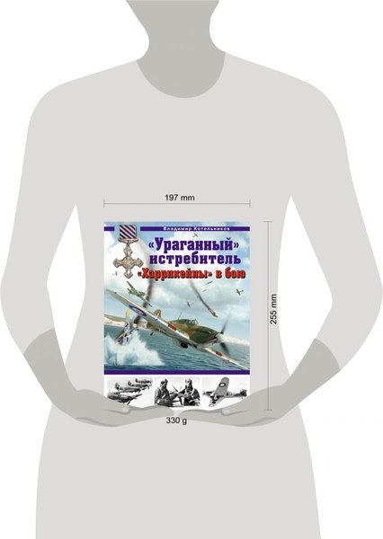 Книга Яуза-пресс Спитфайр. Лучший истребитель Королевских ВВС (Котельников Владимир)