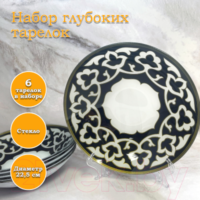 Набор тарелок NiNaGlass Пахтагуль 85-154-22.5 / 4840161620 (6шт)