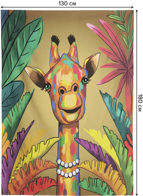 Плед JoyArty Разноцветный жираф / blan_385250 (130x180)