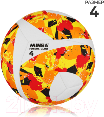 Футбольный мяч Minsa Futsal Club 9376740 (размер 4)