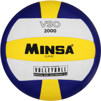 Мяч волейбольный Minsa Classic / 9376729 (размер 5) - 