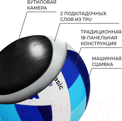 Мяч волейбольный Minsa Basic Ice / 9291315 (размер 5)