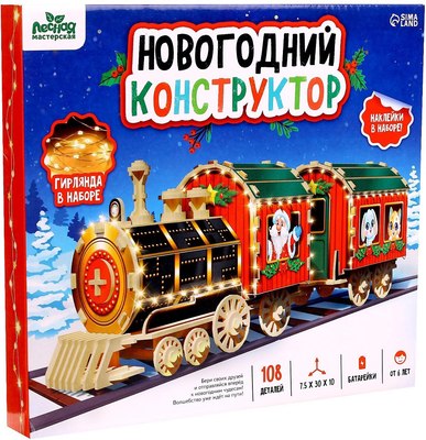 Поезд игрушечный Лесная мастерская Новогодний / 7725986 - 