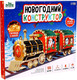 Поезд игрушечный Лесная мастерская Новогодний / 7725986 - 