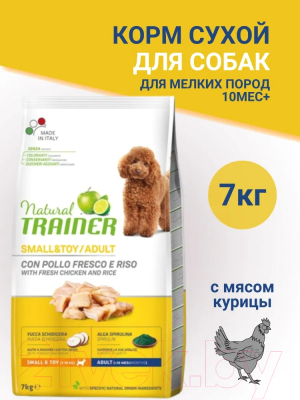 Сухой корм для собак Trainer Natural Adult Mini с курицей и рисом (7кг)