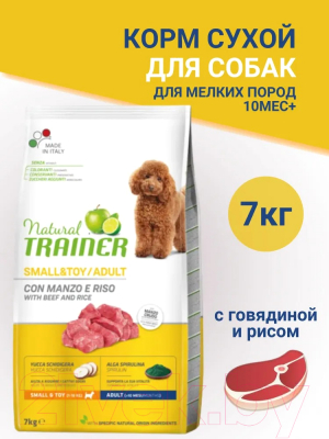 Сухой корм для собак Trainer Natural Adult Mini с говядиной и рисом (7кг)