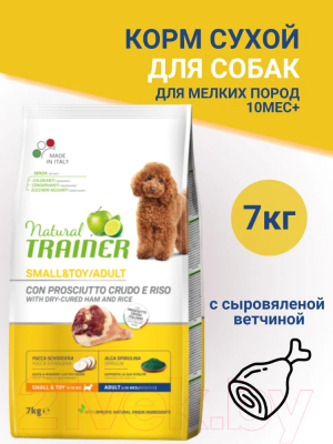 Сухой корм для собак Trainer Natural Adult Mini с сыровяленой ветчиной и рисом (7кг)