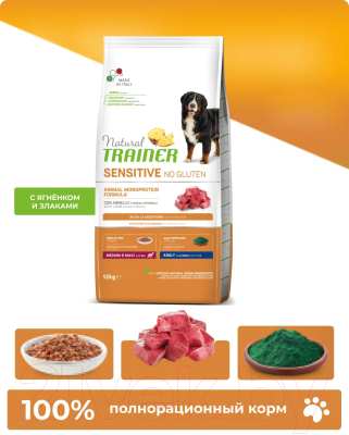Сухой корм для собак Trainer Natural Sensitive No Gluten Medium&Maxi Adult с ягненком (12кг)