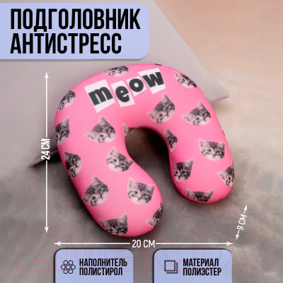 Подушка на шею Mni Mnu Котик Meow / 7880866