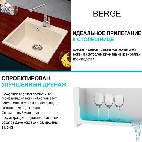 Купить Мойка кухонная Berge BR-5050 в Гомеле
