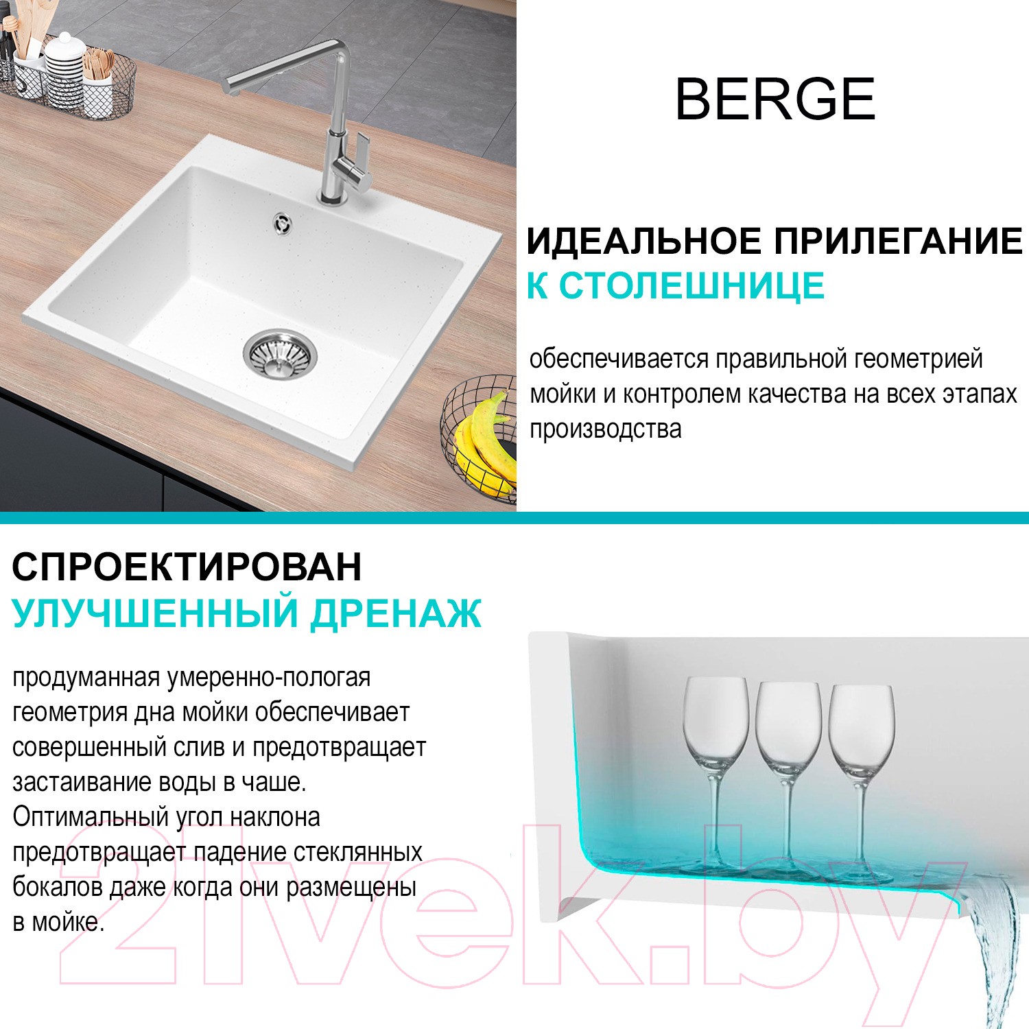 Мойка кухонная Berge BR-5050