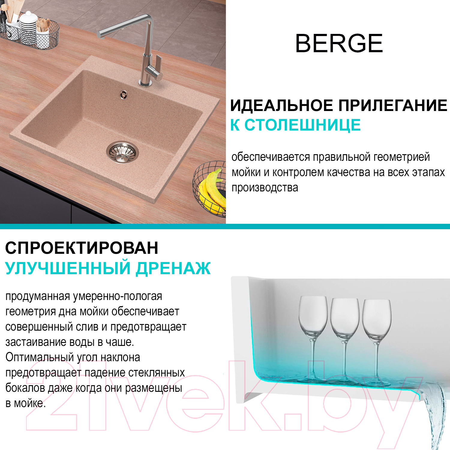 Мойка кухонная Berge BR-5050