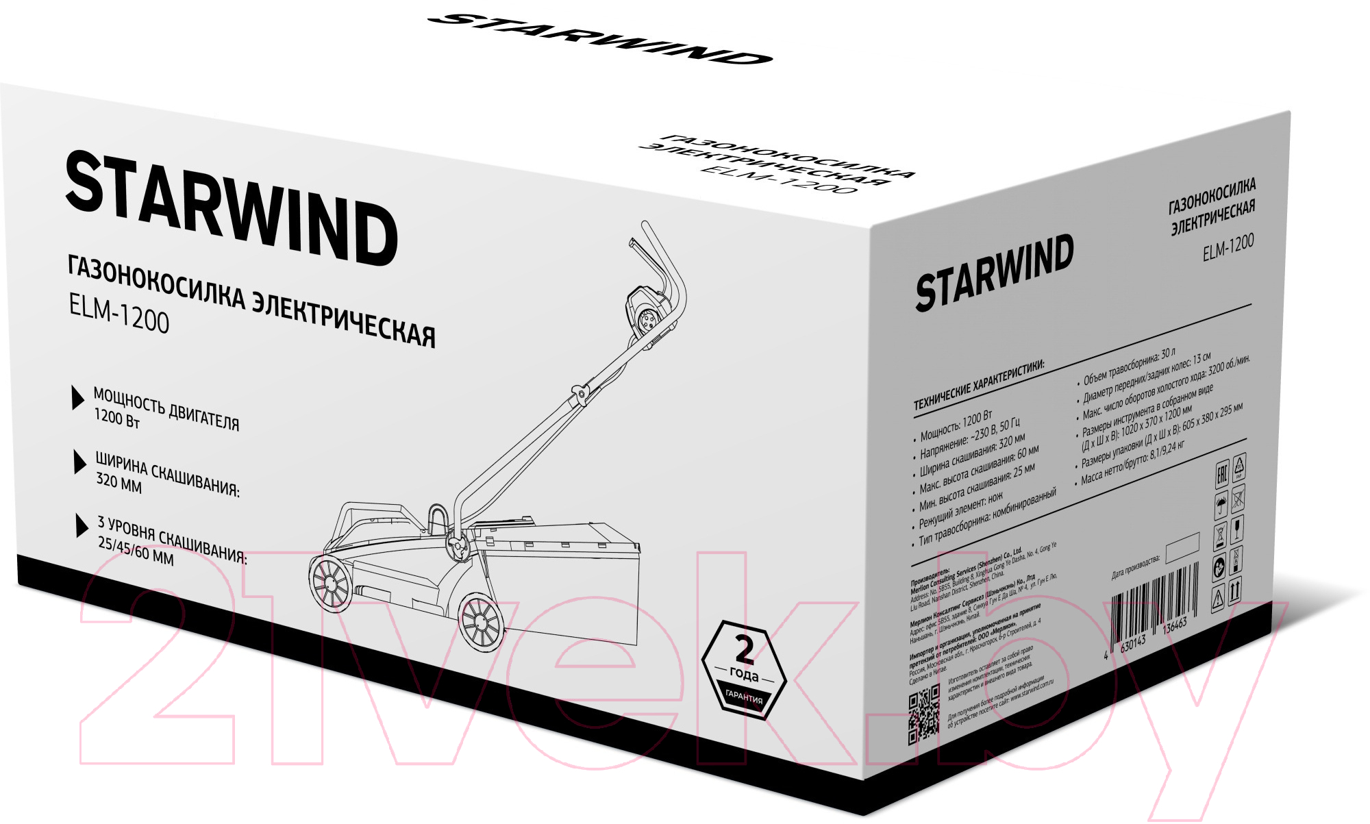 Газонокосилка электрическая StarWind ELM-1200 — фото 8