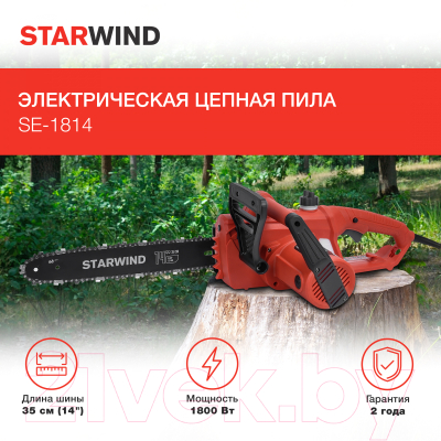 Электропила цепная StarWind SE-1814