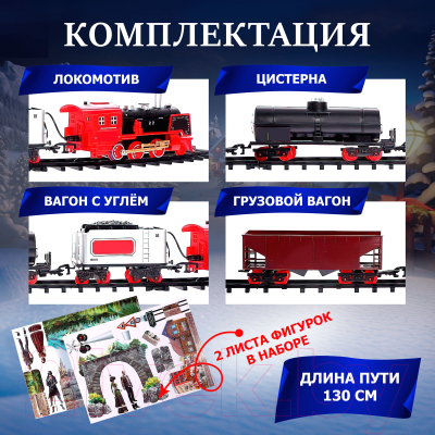 Изображение товара Радиоуправляемая игрушка Автоград С Новым Годом / 6582197