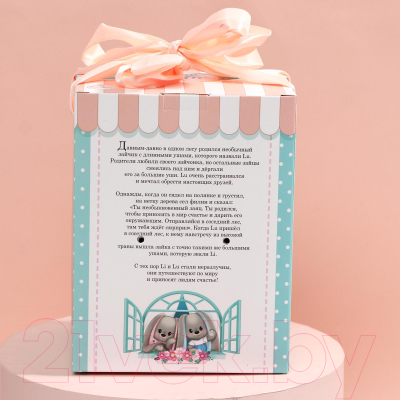 Изображение товара Мягкая игрушка Зайки Li&Lu Милашка Li / 9339660