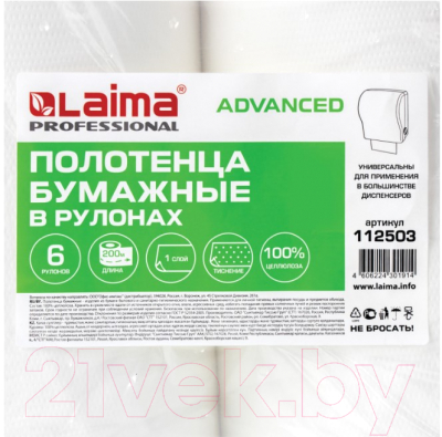 Бумажные полотенца Laima Advanced / 112503 (белый)