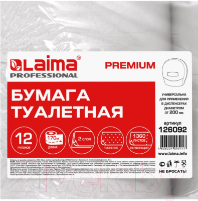 Туалетная бумага Laima Premium / 126092 (белый)