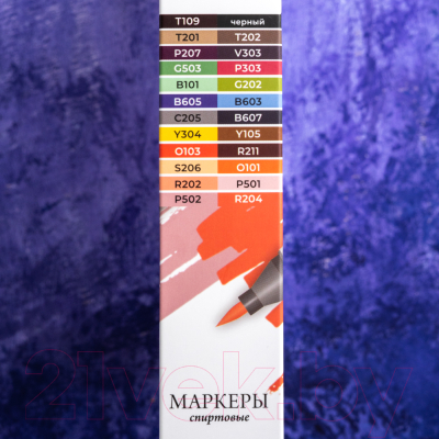 Набор маркеров Малевичъ GrafArt Brush / 190906 (24цв)
