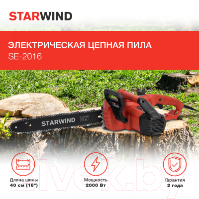 Электропила цепная StarWind SE-2016