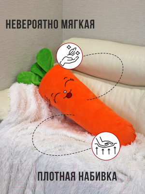 Мягкая игрушка Babydream Морковка (110см, улыбка)