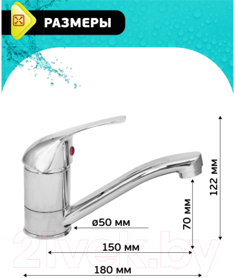 Смеситель Istok 0402.783