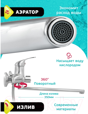 Смеситель Istok 0402.785