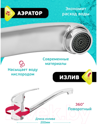 Смеситель Istok 0402.794