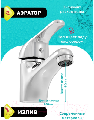 Смеситель Istok 0402.796