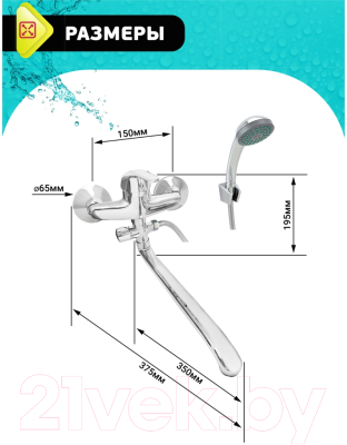 Смеситель Istok 0402.799