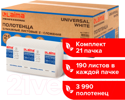 Бумажные полотенца Laima Universal White / 112517 (белый)