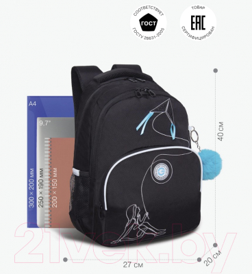 Школьный рюкзак Grizzly RG-360-8 (черный/голубой)