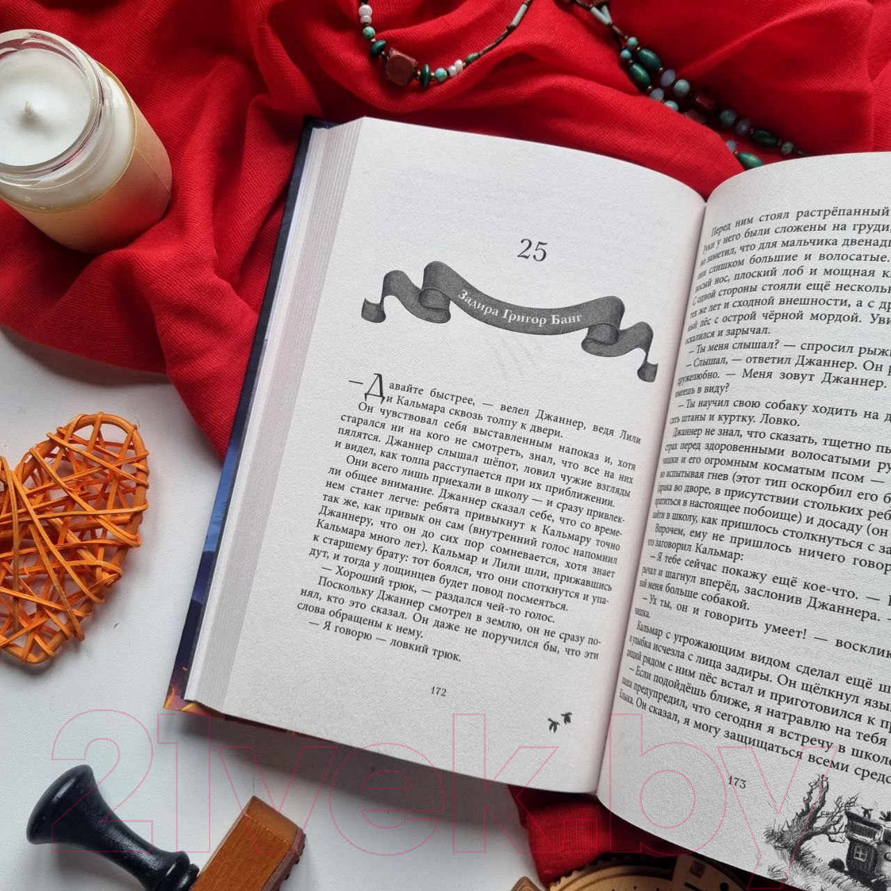 Художественная книга Эксмо Чудовище лощин (Питерсон Э.) — фото 2