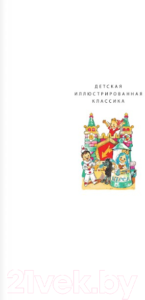 Художественная книга АСТ Буратино ищет клад (Владимирский Л.В.) — фото 3