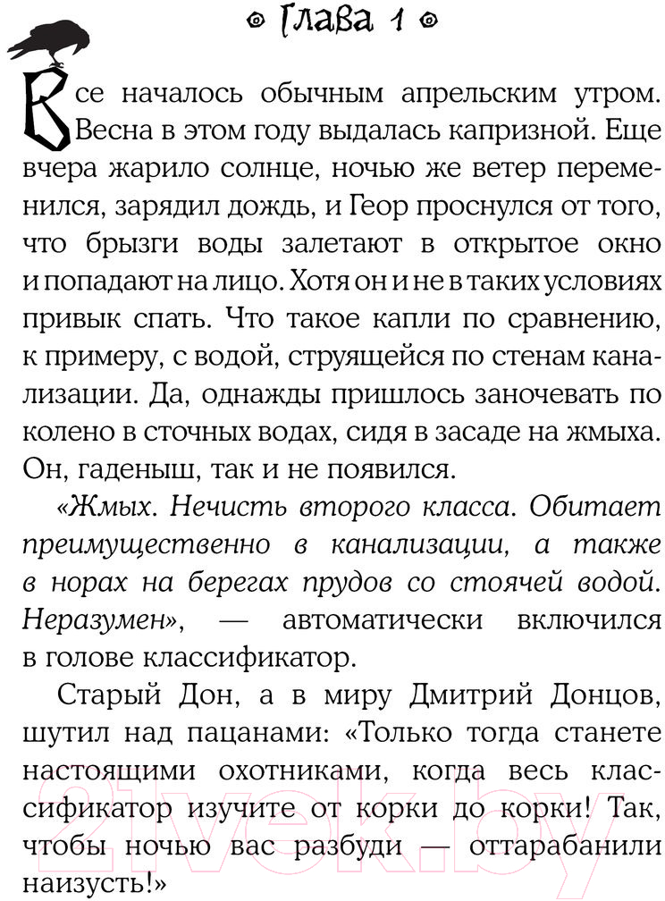 Художественная книга АСТ Тень-на-свету (Платунова А.С.) — фото 5