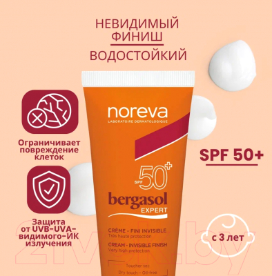 Крем солнцезащитный Noreva Бергасол Эксперт SPF50+ (50мл)