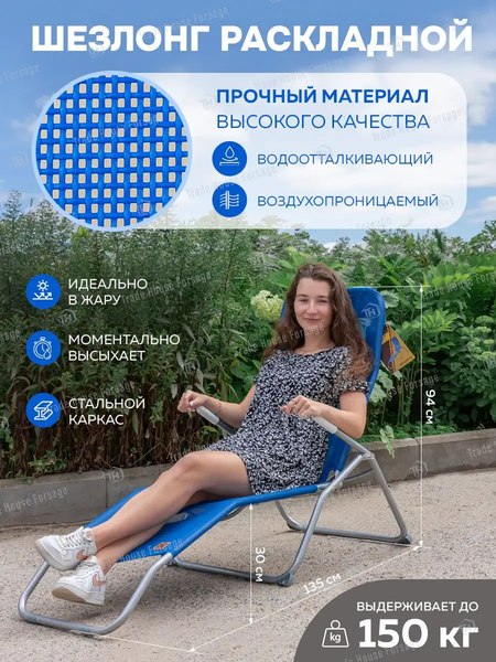 Купить Складной шезлонг KingTul KT-LCF12(56583)  