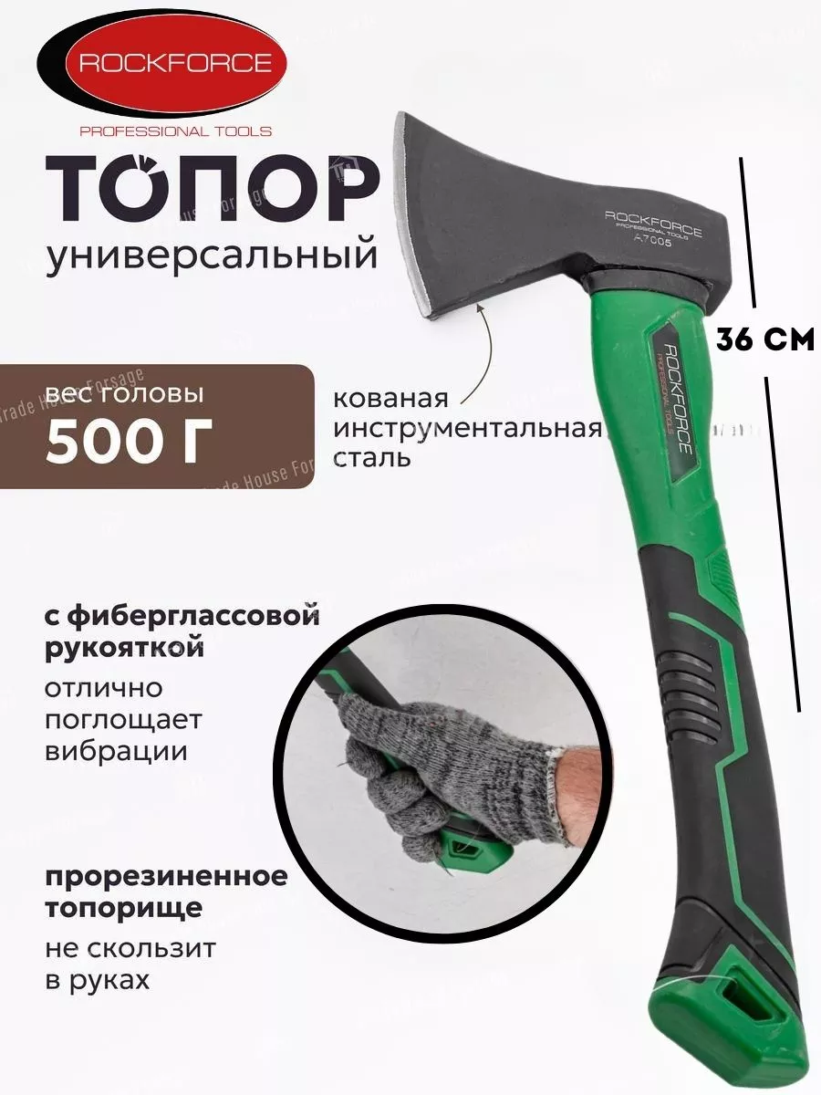Топор RockForce RF-A7005 (56610) — фото 4