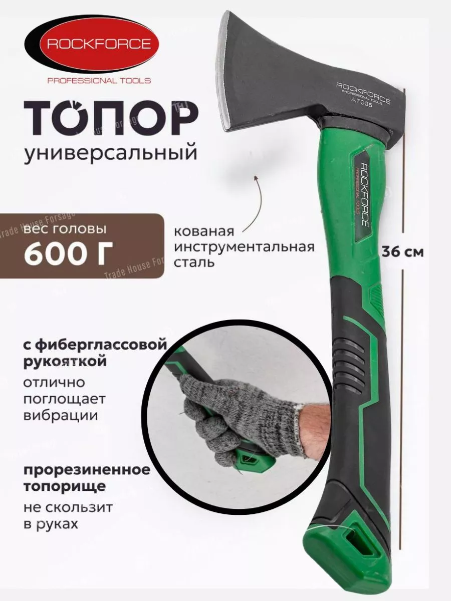 Топор RockForce RF-A7006 (56612) — фото 3
