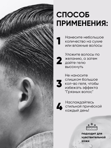 Гель для укладки волос La and Te beaute LT-4097 (53225)