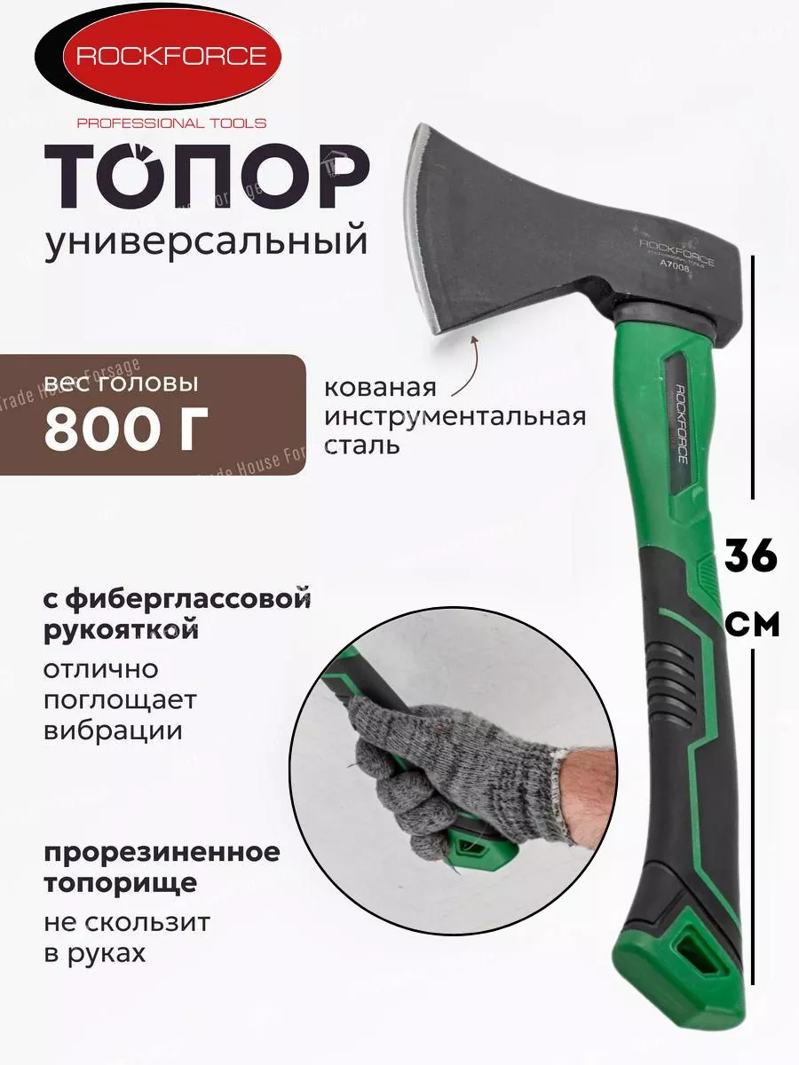 Топор RockForce RF-A7008 (56614) — фото 3