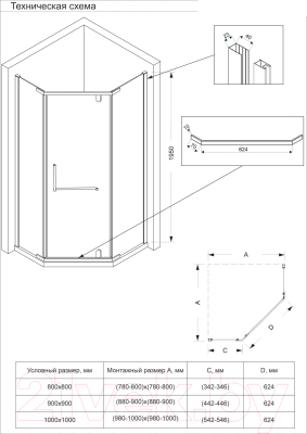 Душевой уголок Veconi 90x90x195 / RV36-90-01-C5 (стекло прозрачное/хром)