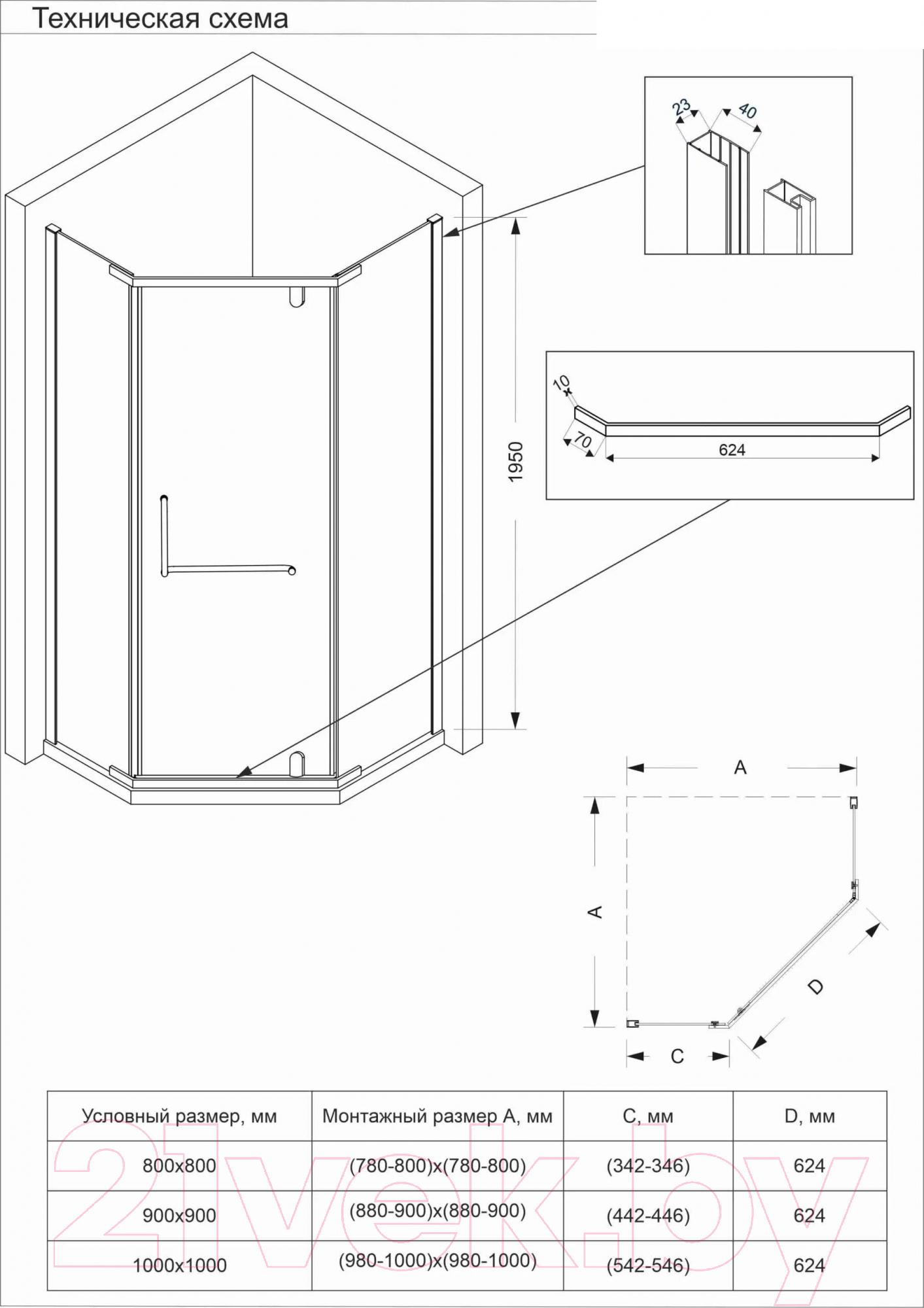 Душевой уголок Veconi 90x90x195 / RV36B-90-01-C5