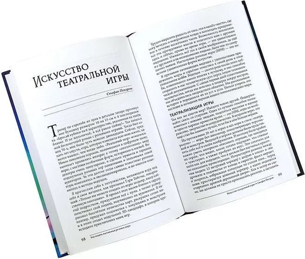 Книга Pandora's Box Studio Как водить настольные ролевые игры. Руководство / 01PB144