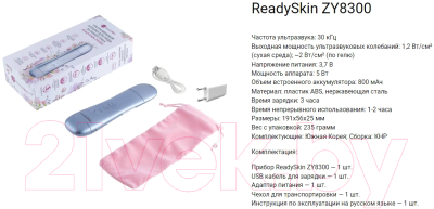 Аппарат для чистки лица Ready Skin ZY8300