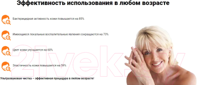 Аппарат для чистки лица Ready Skin Glory