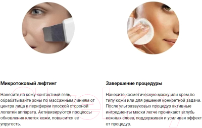 Аппарат для чистки лица Ready Skin Glory