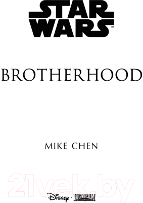 Книга Fanzon Звездные войны. Братство (Чен М.)