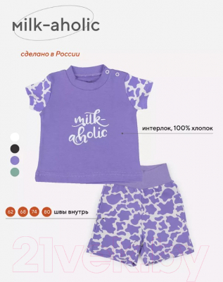 Комплект одежды для малышей Rant Milk-Aholic с шортами / 2-81/1 (фиолетовый, р.74)