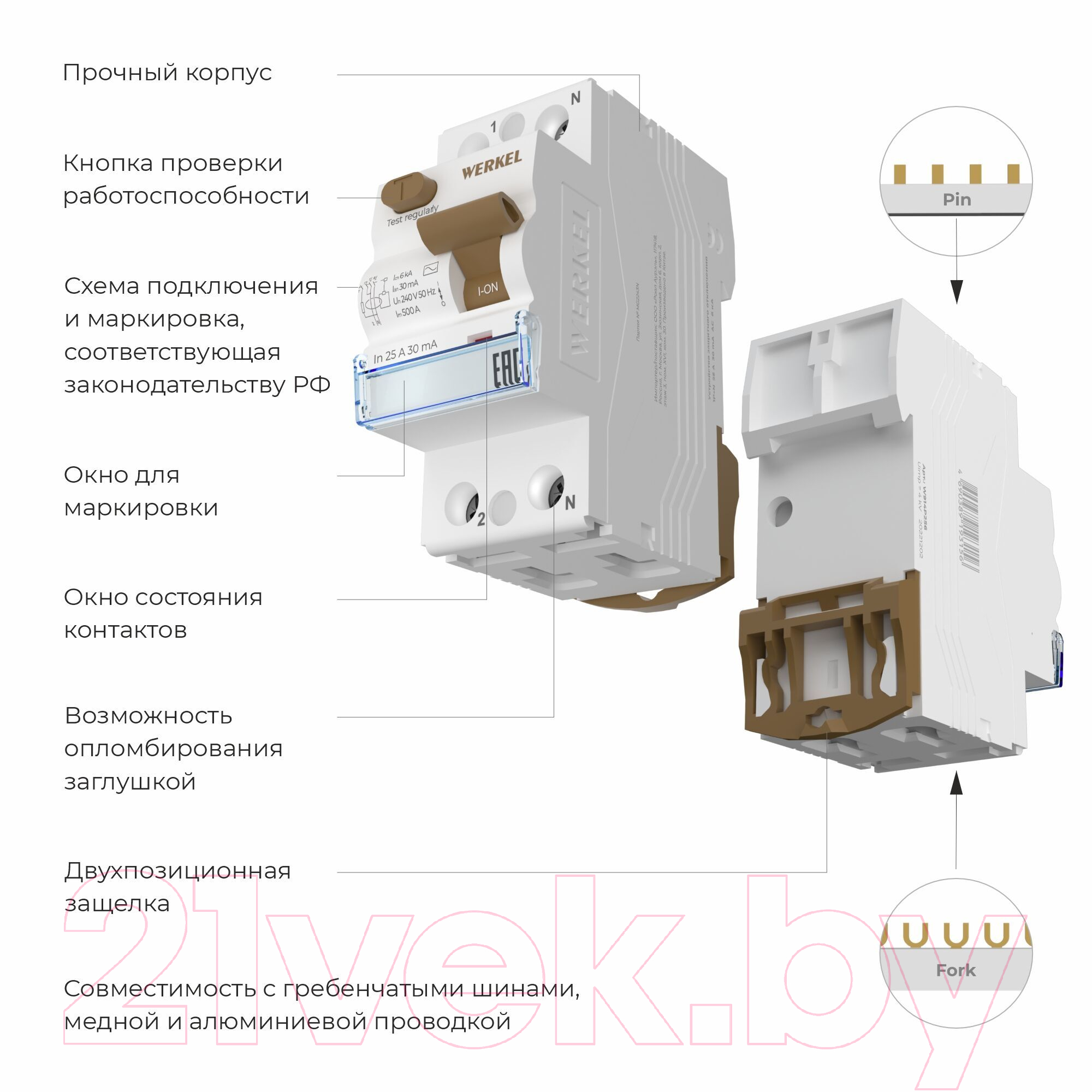 Устройство защитного отключения Werkel W912P256